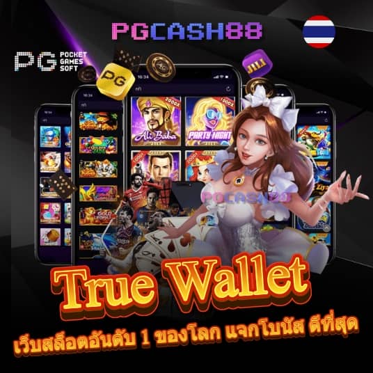ผลบอลย้อนหลัง888