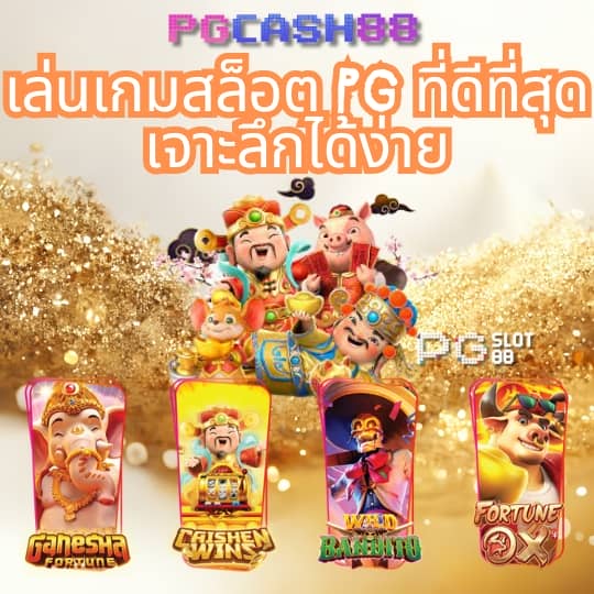 ผลบอลย้อนหลัง888